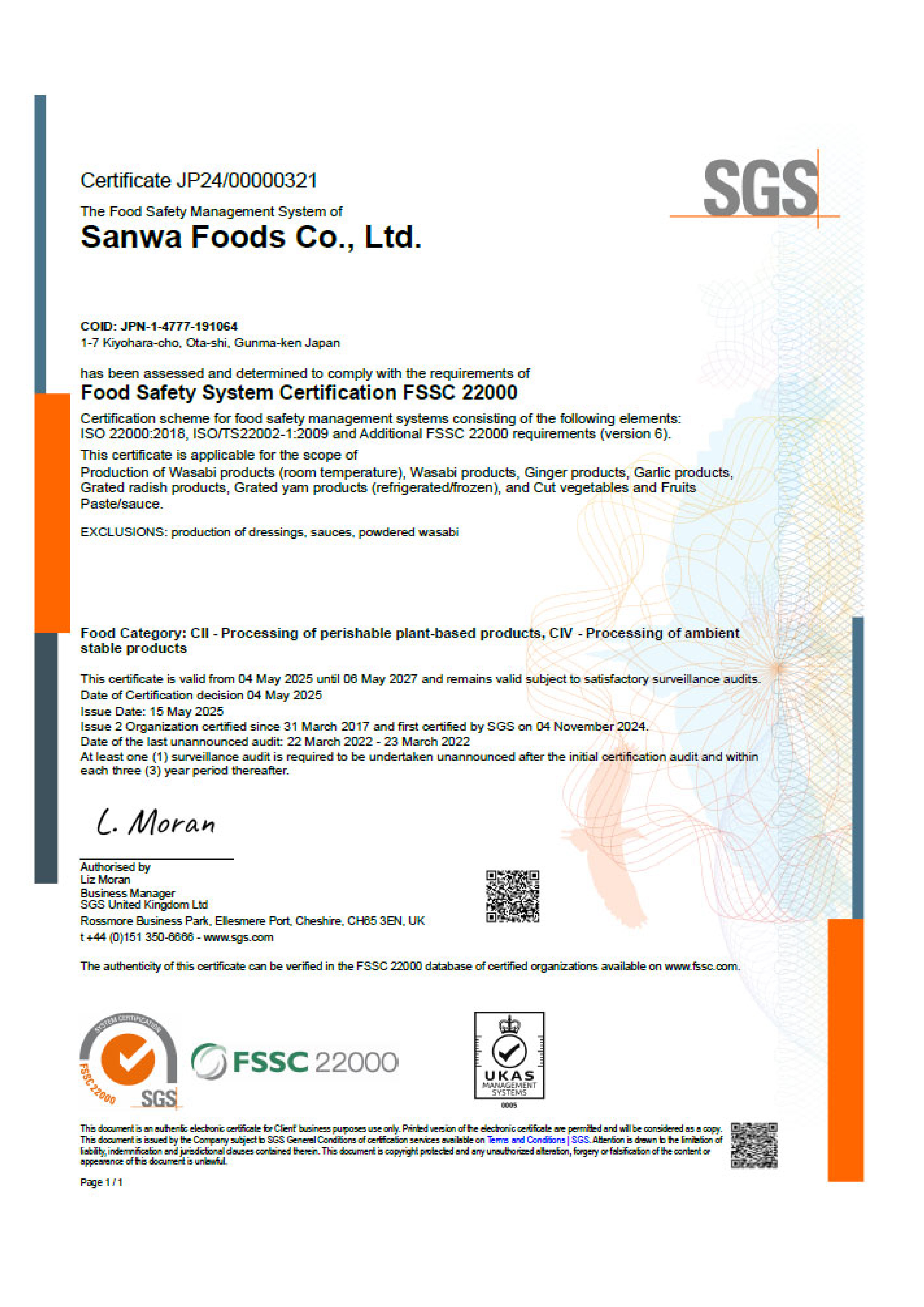 FSSC22000：認証